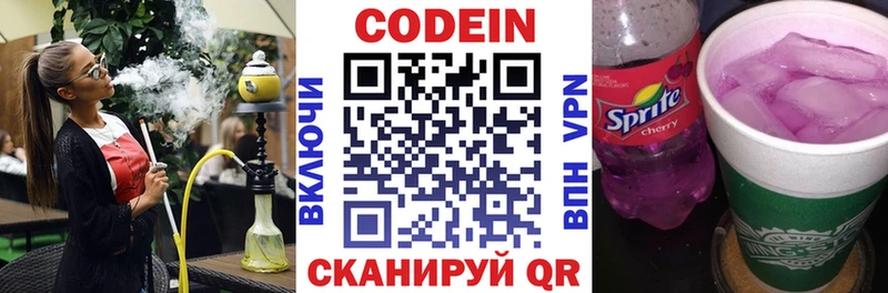 где можно купить Карасук Кодеиновый сироп Lean напиток Lean (лин)